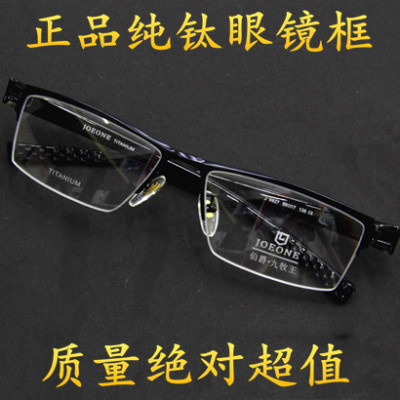 大码宽脸半框眼镜框男纯钛半框眼镜框眼镜架配眼镜超宽半框眼镜架