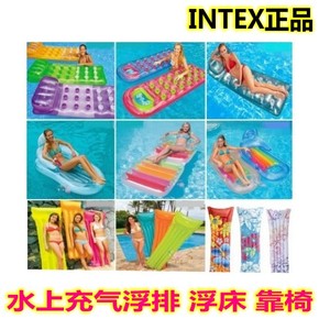 INTEX水上娱乐休闲设备充气浮排男女成人儿童戏水坐圈彩色多款式