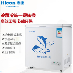 HICON/惠康 BD/BC-158DHD小型小冰柜冷柜冷冻柜冷藏卧式商用家用