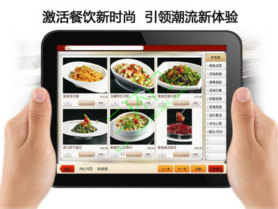 平板点餐软件 电子菜单 点菜软件 点菜系统 苹果 ipad 安卓 点餐