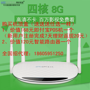 MSIDIGTAL RM709 智能高清网络电视机顶盒网络播放器