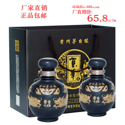 白酒 茅台镇酱香型收藏老酒 贵州国产高度酒53度500ml×2瓶