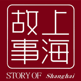上海故事 品牌直销