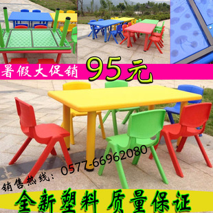 儿童长方桌幼儿园桌椅幼儿六人桌 塑料桌手工画画桌椅特价写字桌