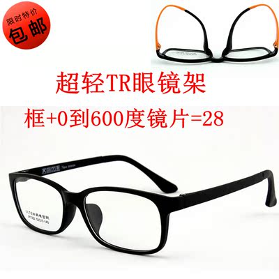 潮眼镜框 男女款成品近视眼镜 超轻男眼睛镜框 配眼镜架防辐射