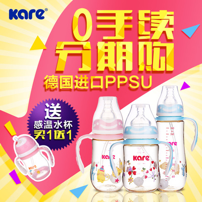 可儿ppsu奶瓶宽口带手柄吸管硅胶奶嘴防摔防胀气宝宝婴儿塑料奶瓶