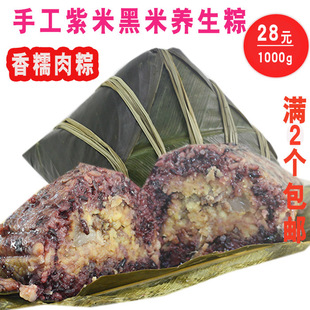 广西横县全手工农家传统自制紫米黑米养生大粽 绿豆肉粽 真空包装