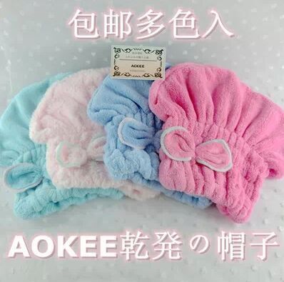 日本包邮日本Aokee加厚珊瑚绒柔软吸水速干可爱蝴蝶结干发月子帽