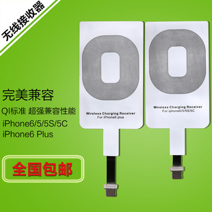 QI无线充电接收器线圈iPhone6/5/5s/5c iPhone 6plus苹果手机通用