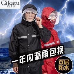 西卡图电动车雨裤套装单人男女雨衣成人摩托车透气分体防水双帽檐