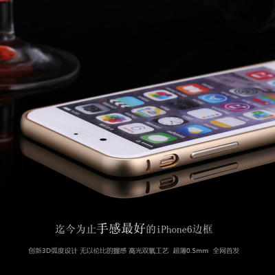 iPhone6手机壳 苹果6plus手机套 iPhone6 plus金属边框保护壳4.7