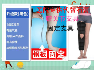 加强医用膝关节固定之具支架膝盖节护具十字韧带髌骨膝盖骨折护膝