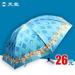 天堂雨伞正品折叠女式晴雨两用伞防紫外线遮阳伞三折防晒太阳伞