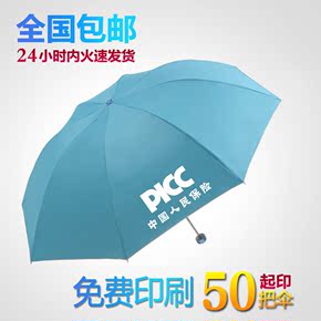 天堂伞广告伞定制定做印刷LOGO防晒防紫外线银胶遮阳晴雨伞太阳伞
