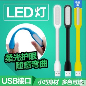 任意弯曲 LED灯 移动电源USB灯 随身节能灯 电脑键盘USB灯 护眼灯