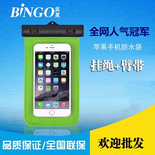 宾果 手机防水袋游泳潜水套苹果iphone5s/6plus小米/三星沙滩漂流