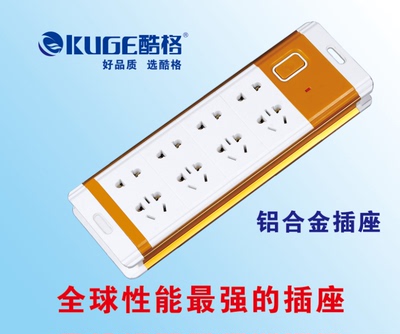酷格铝合金插座KG-A584创意排插插座电源接线板插线板2.8米