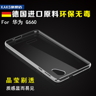 原装华为g660手机套 华为g660-l075手机壳 C600壳超薄透明套
