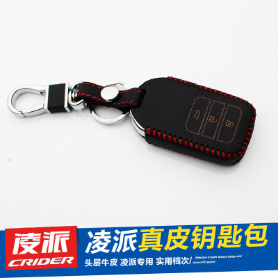 本田钥匙包专用于本田凌派真皮钥匙包折叠智能钥匙包套汽车钥匙包