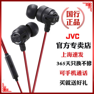 JVC/杰伟世 HA-FR301入耳式重低音手机HiFi麦克风带话筒耳塞耳机