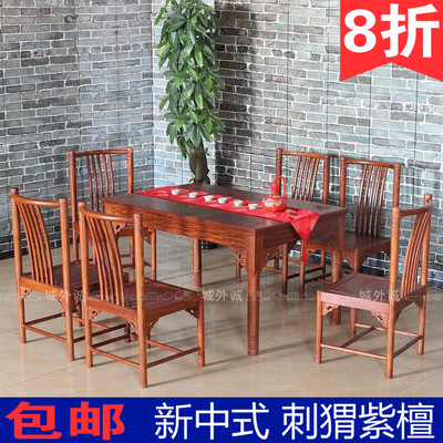 现代红木家具 刺猬紫檀新中式餐桌餐椅组合 花梨木长方形饭桌新款
