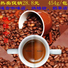 热卖 精选拼配巴西咖啡豆 原装巴西咖啡有机现磨咖啡粉454g批发价