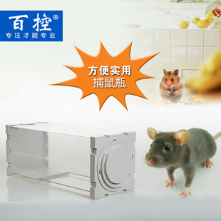 百控塑料老鼠笼家用捕鼠器专利捕鼠瓶自锁灭鼠器双开门扑鼠器工具