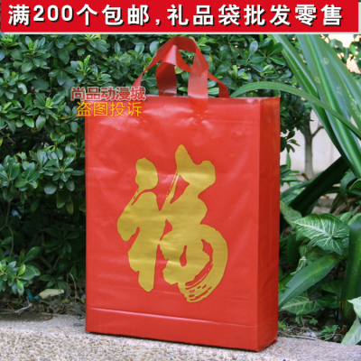 过年送礼佳品袋包装袋加厚红色福字礼品袋回礼手提袋子礼品塑料袋
