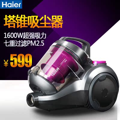 Haier/海尔 zw1608 家用除螨吸尘器 超强吸力超静音无耗材 正品