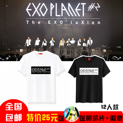 EXO二巡演唱会T恤 官方同款短袖t恤衫 应援打歌服纯棉打底衫包邮