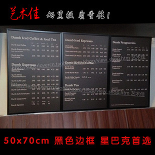 仿实木框磁性挂式菜单黑板照片墙咖啡厅价目表50×70写荧光笔粉笔