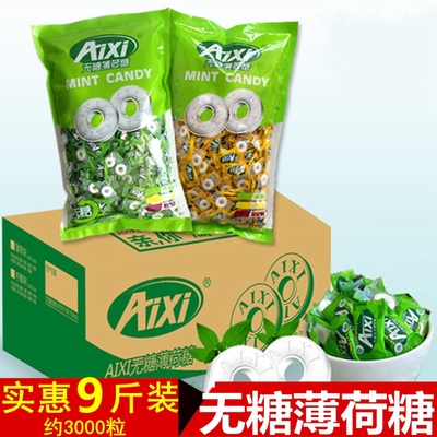 AIXI无糖薄荷糖 整箱有个圈的老式超清凉糖散装批发压片水果糖果
