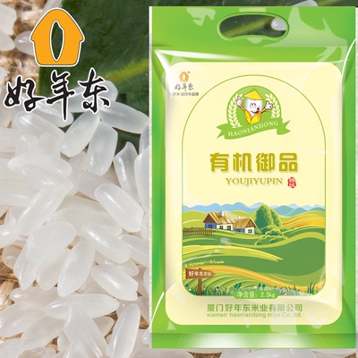 好年东有机御品 2.5kg5斤东北有机大米新米日本进口越光稻种种植