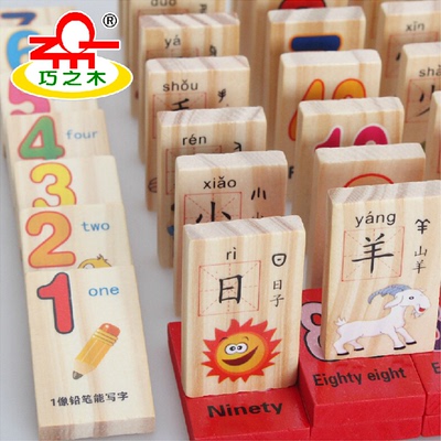 巧之木110片双面识汉字运算多米诺儿童数字积木骨牌宝宝益智玩具
