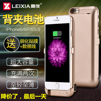 苹果专用充电宝6plus iPhone6/6s背夹电池5s 5代无线充电移动电源