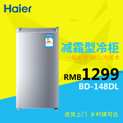 Haier/海尔 BD-148DL 148升大容量电冰柜全冷冻低霜节能家用冷柜