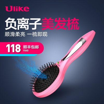 Ulike负离子梳子防静电卷发直发造型梳美发梳按摩梳电动美发工具
