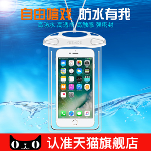 手机防水袋6s潜水套触屏通用苹果7 6plus温泉游泳水下拍照防水包