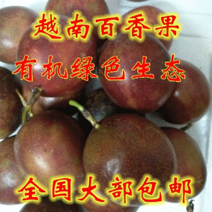 新鲜水果越南进口百香果西番莲鸡蛋果