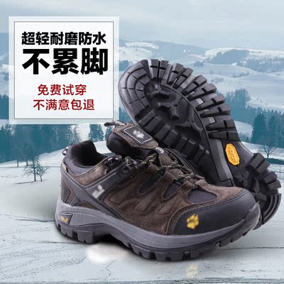 户外登山鞋徒步鞋越野跑鞋旅运动鞋中低帮男鞋正品 防水透气