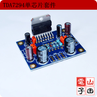 TDA7294 单声道 功放板 套件 散件 自己焊接 发烧功放