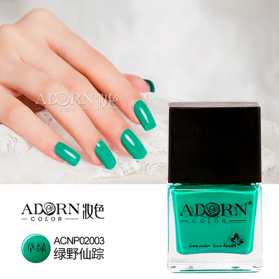 Adorn Color/妆色妆色无味环保水性指甲油可剥可撕拉快干持久绿色