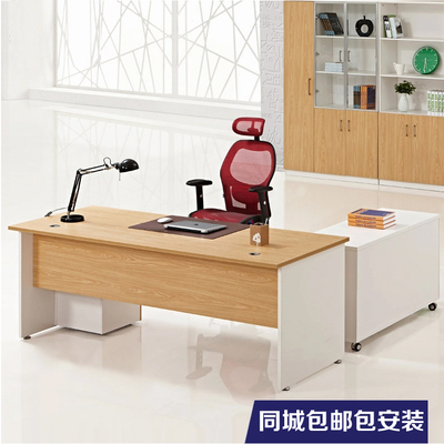 时尚 简约办公家具办公桌 现代板式老板桌大班台 新款总裁桌 特价