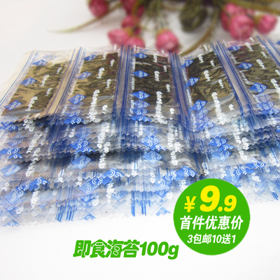 即食紫菜海苔100g 韩国小吃休闲零食 儿童拌饭香脆海苔散装 特产