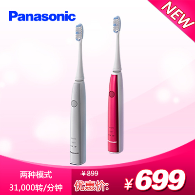 Panasonic/松下松下 充电式 电动牙刷EW-DL82