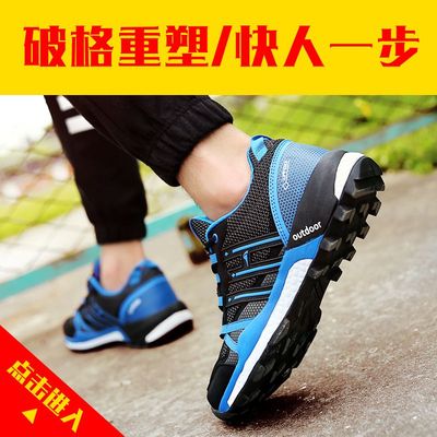【天天特价】韩版运动鞋男秋季轻便耐磨网面跑步鞋学生旅游潮鞋