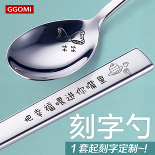 GGOMI勺子刻字定制韩国304不锈钢长柄勺子创意勺刻字包邮礼品包装