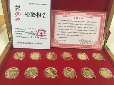中国传统甲骨文十二生肖象形文字梅花纪念金币
