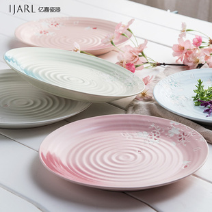 亿嘉西餐牛排托盘子 陶瓷碗盘 创意水果盘子 菜盘 家用平盘樱花