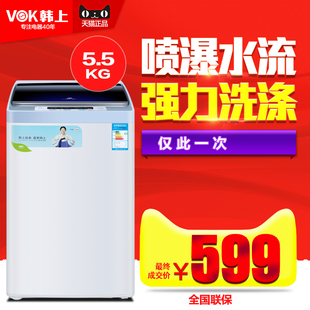 韩上 XQB55-520波轮全自动洗衣机5.5公斤小型家用脱水机迷你情侣